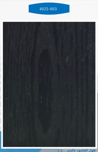 بارتشن 10 سم Anjaz 4025-003