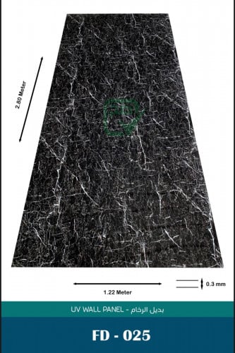 لوح بديل رخام FD-025