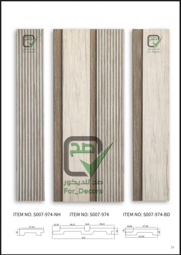 بديل خشب مضلع S007-974