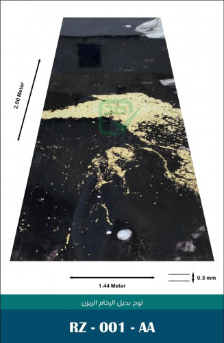 لوح بديل رخام RZ-001-AA