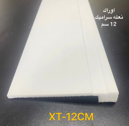 Fiberglass ceramic sole 12 cm