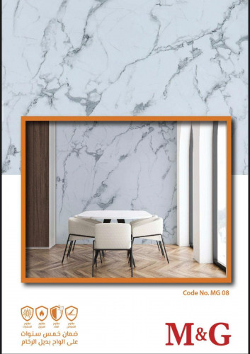 لوح بديل رخام MG-08