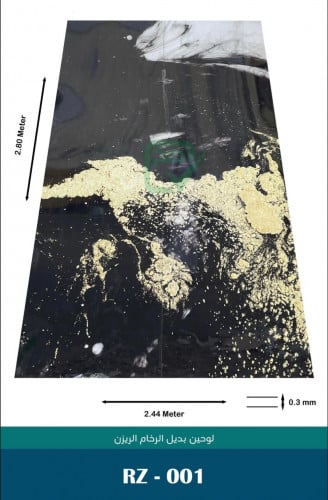 لوحين بديل رخام RZ-001