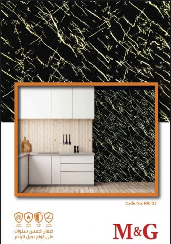 لوح بديل رخام MG-03