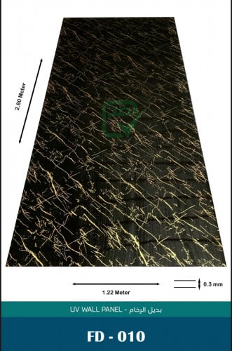 لوح بديل رخام FD-010