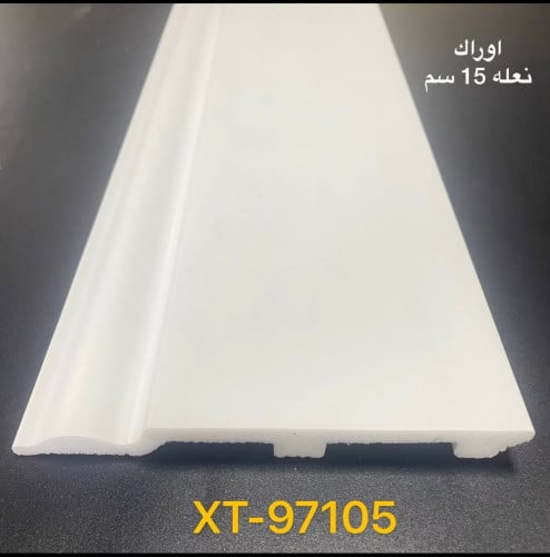 نعلة فايبر 15 سم XT-97105