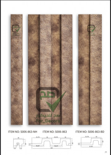 بديل خشب مضلع S006-863