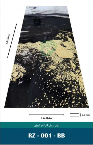 لوح بديل رخام RZ-001-BB