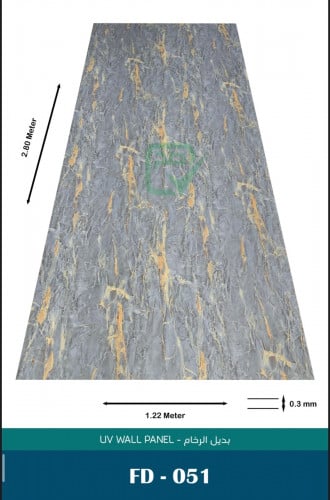 لوح بديل رخام FD-051