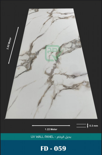 لوح بديل رخام FD-059