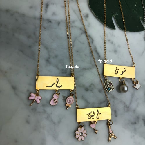 قلاده بالاسم يمكن واختيار و تغيير الفصوص