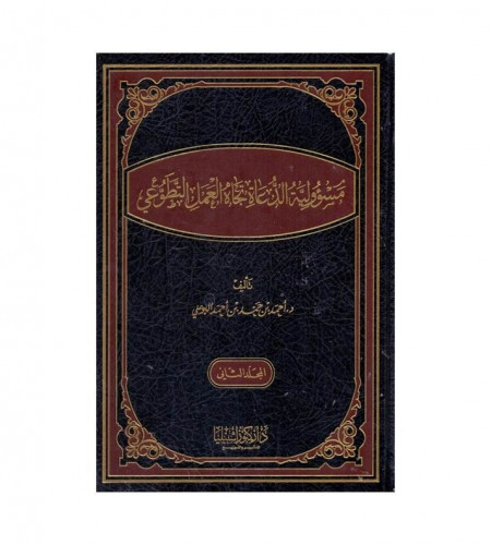 مسؤولية الدعاة تجاه العمل التطوعي