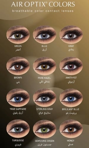 عدسات اير اوبتكس كولورز