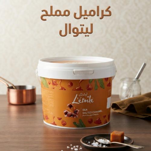 كراميل مملح ليتوال 5 كيلو