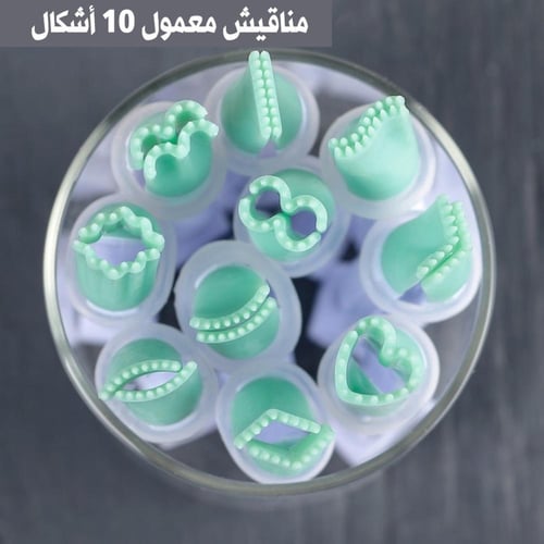 مناقيش بأشكال مختلفه لتزين المعمول والكيك 10قطع