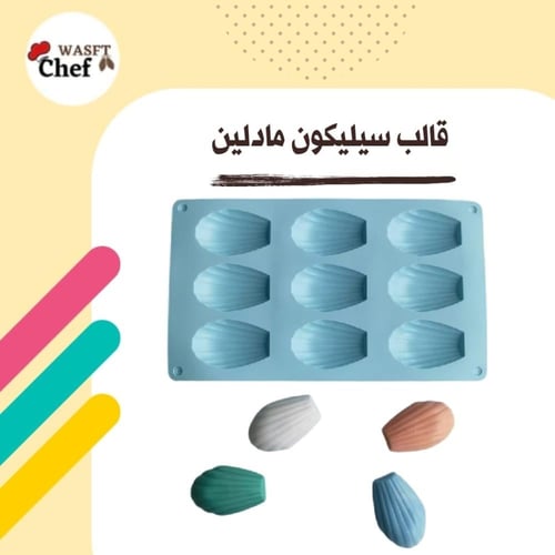 قالب سيليكون مادلين 9 قطع