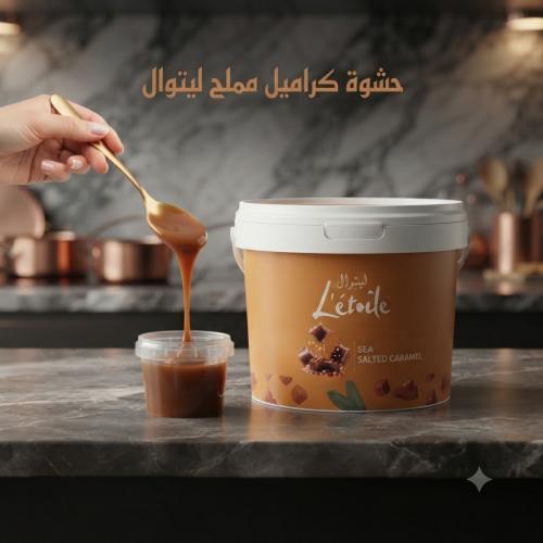 كراميل مملح ليتوال حجم 400 جرام