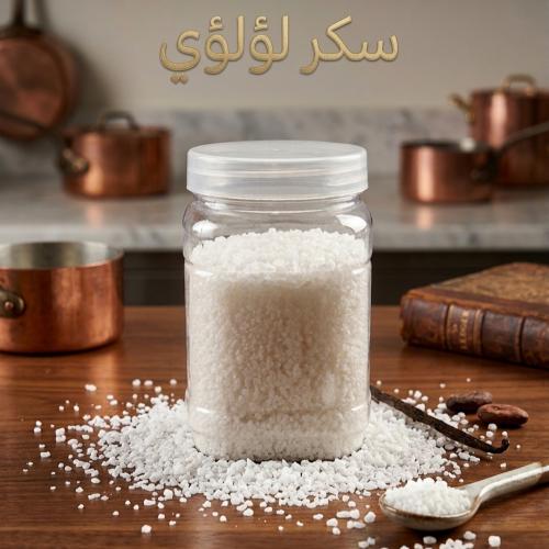 سكر لؤلؤي فرنسي 400 جرام
