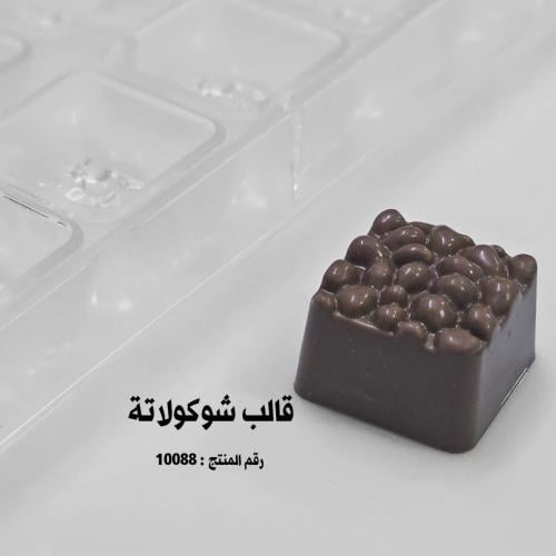قالب شوكولاتة ايكريلك مربعات ، المقاس 3*3سم ، ارتف...