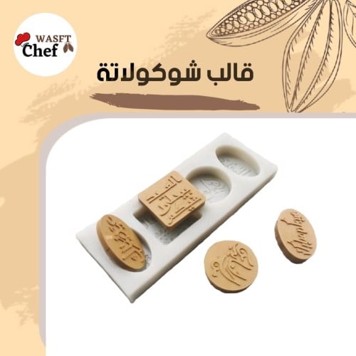 قالب طباعة للعيد ميني