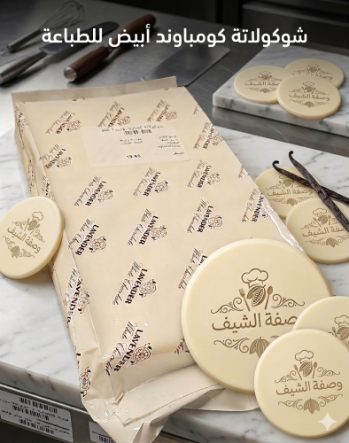 شوكولاتة الوردة العالمية ابيض كمباوند 1kg