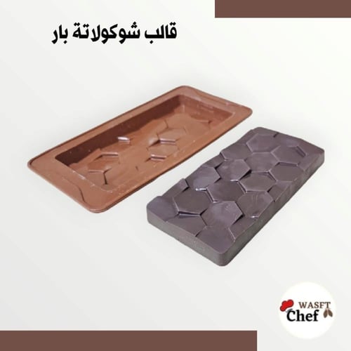 قالب سيلكون بار عيمق الطول 15.2سم العرض8سم الارتفا...