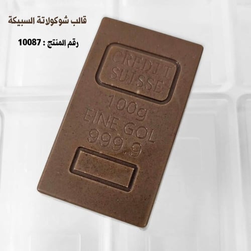 قالب شوكولاتة ايكريلك السبيكة 20 تجويف ، المقاس 4....