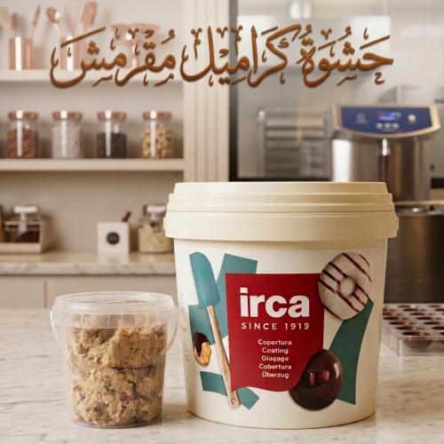 حشوة الكراميل المقرمش الإيطالية حجم 400 جرام