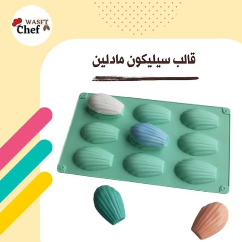 قالب سيليكون مادلين 9 قطع