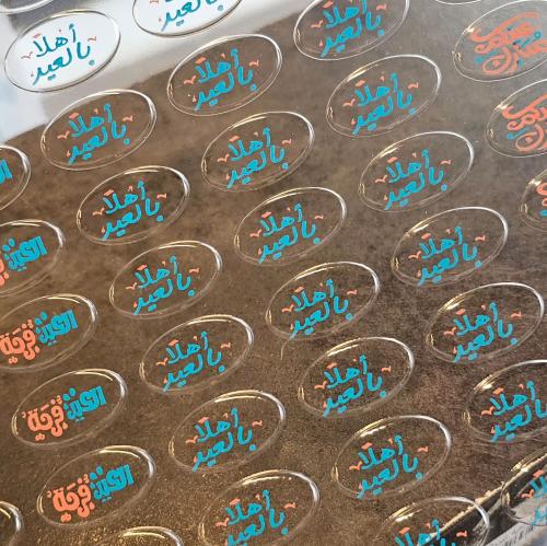 ورق ترنسفير العيد ملون