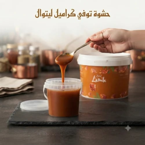توفي كراميل ليتوال حجم 400 جرام