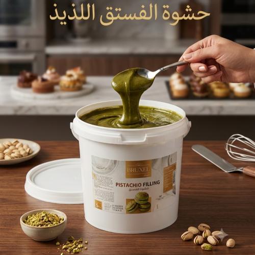 حشوة فستق ناعم فاخر 30% الوزن 5 kg