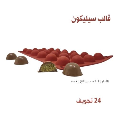 قالب سيلكون دائري القطر3.2سم ارتفاع2سم 24 تجويف