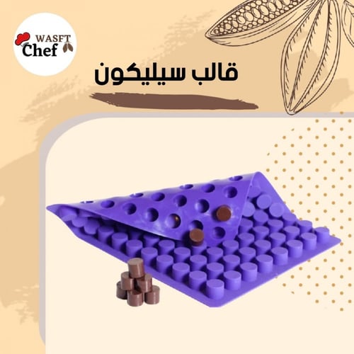 قالب سيليكون 88 قطعة