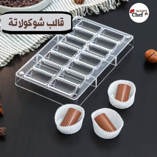 قالب ايكريلك شوكولاتة