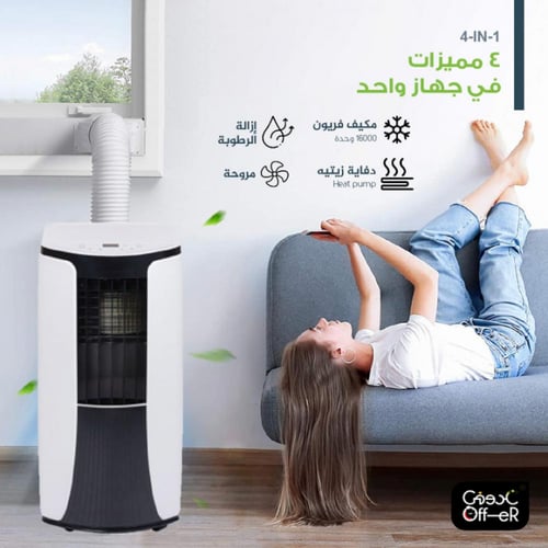 مكيف يوجين نقال فريون 16,000 وحدة ,بارد - UAPG16C