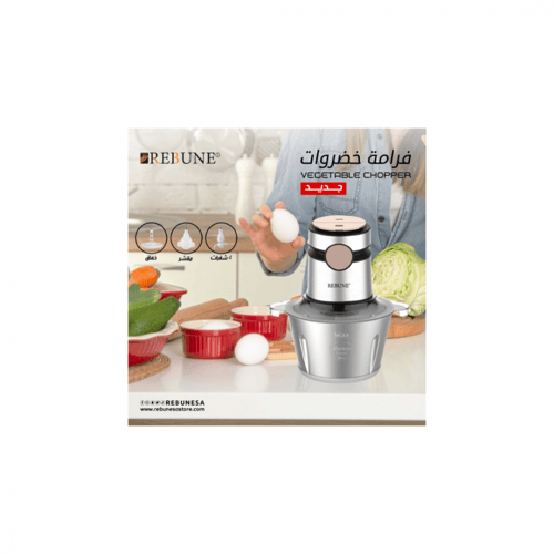 فرامة خضار كهربائية ستانلس ستيل 2 لتر 500 واط REBU...