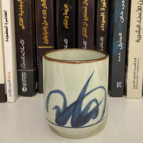 كوب سيراميك