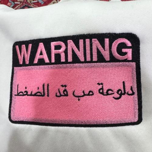 هودي - دلوعة مب قد الضغط