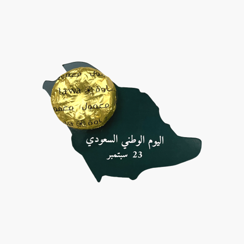 توزيعات معمول اليوم الوطني