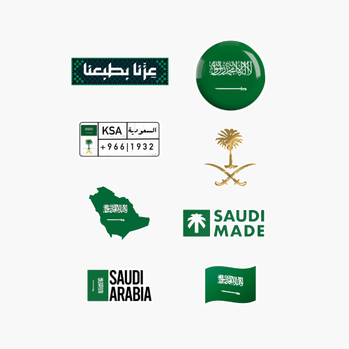 ملصقات اليوم الوطني السعودي