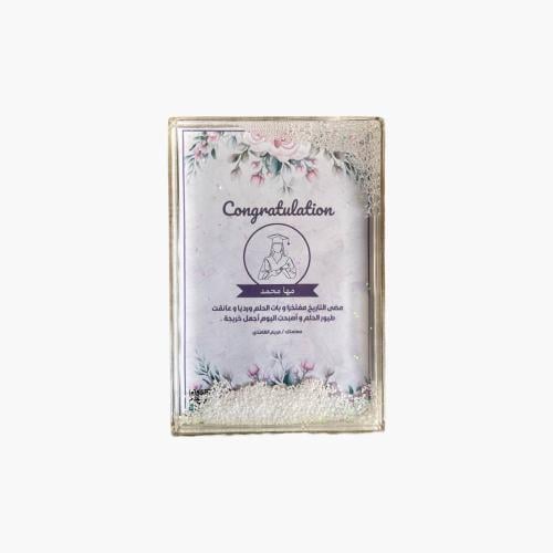 برواز تخرج قليتر