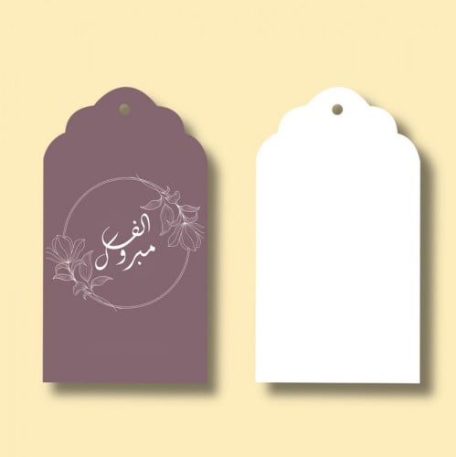 تاق هدايا ألف مبروك