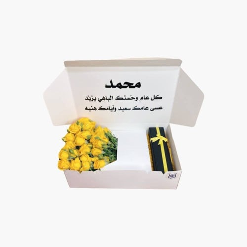 بوكس هدايا أنت العيد