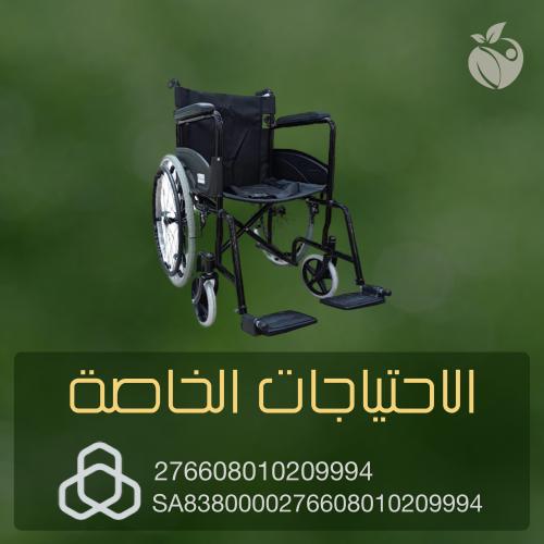 الاحتياجات الخاصة