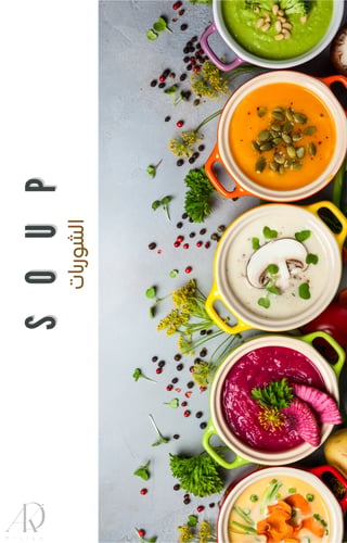 كتاب الوصفات الصحية