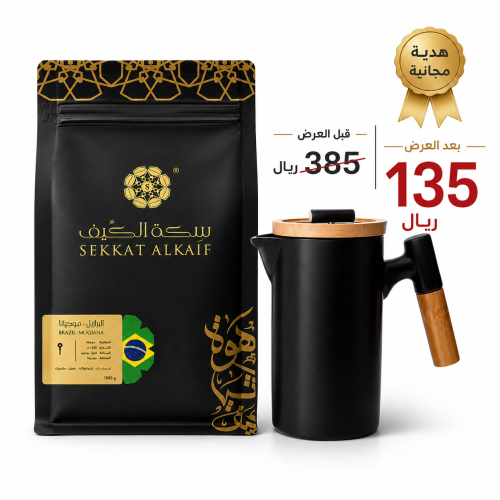 كيلو برازيلي.. والفرنش بريس هدية