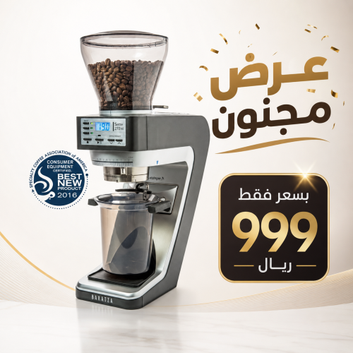 طاحونة باراتزا سيتي 270 دبليو للاسبريسو