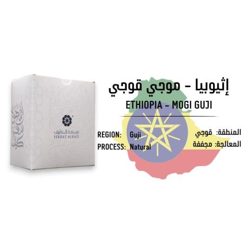 أظرف إثيوبيا - موجي قوجي