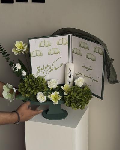 Eid Folder #3